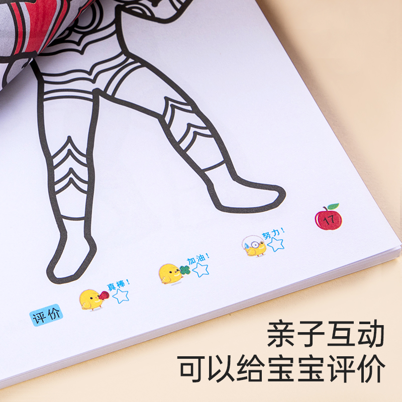 奥特曼4本[送36色画笔] [正版]奥特曼简笔画大全2-3-4-5岁6儿童启蒙认知涂色书画画本涂鸦填色画幼儿园宝宝简笔画高清大图