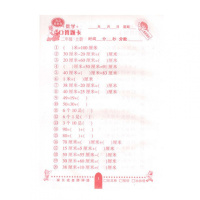 新版2018使用小学2二年级上册下册数学口算题卡 天天练 全套2本 心算口算速算巧算配套人教版数学书课本同步