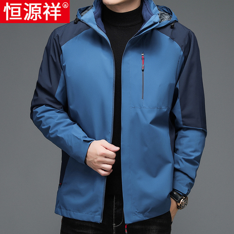 恒源祥新款冲锋衣户外外套男士春秋加厚运动服三合一连帽防风夹克 蓝色连帽 175体重120-135斤