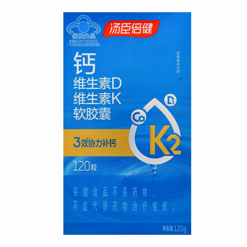 汤臣倍健钙维生素D维生素K软胶囊120g(120粒)补充钙、维生素D、维生素K高清大图