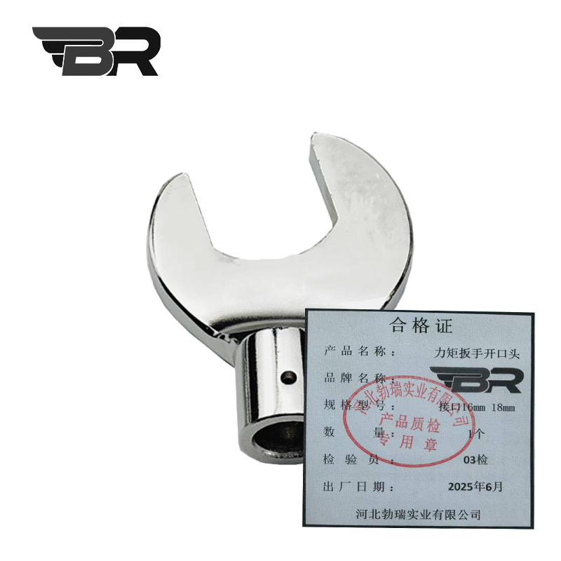 BR/力矩扳手开口头/接口16mm 18mm/个高清大图