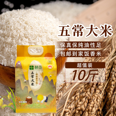 苏宁宜品自营酥田东北五常大米5KG 10斤当季新米