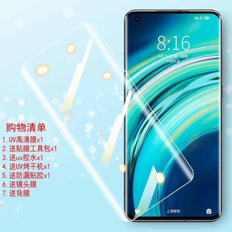 小米10s手机膜全覆盖曲屏全胶uv全贴合p[新uv-高清1片]送镜头膜 后膜