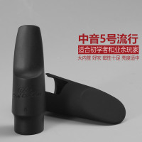 Rollisax罗林斯中音次中音萨克斯笛头 7号口风5号口风胶木笛头 台阶/阶梯7号胶木笛头