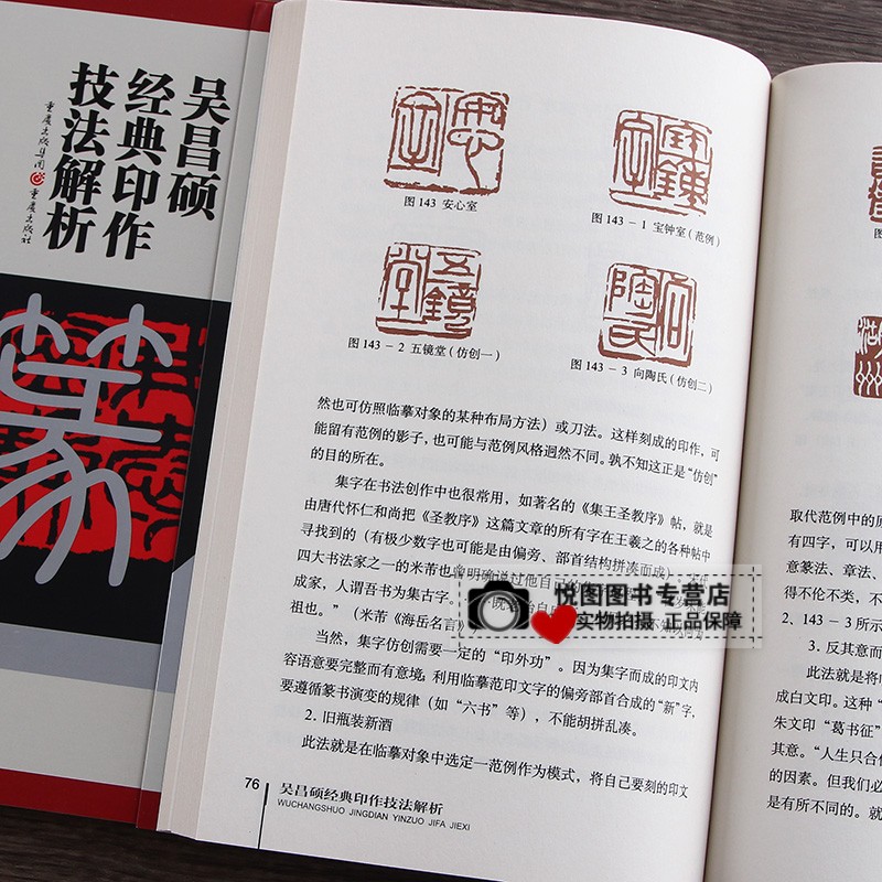 [正版]吴昌硕经典印作技法解析 陈道义著 历代篆刻经典技法解析丛书 印款玺印印章篆刻印谱工具字典书/官印私印临摹印章技法高清大图