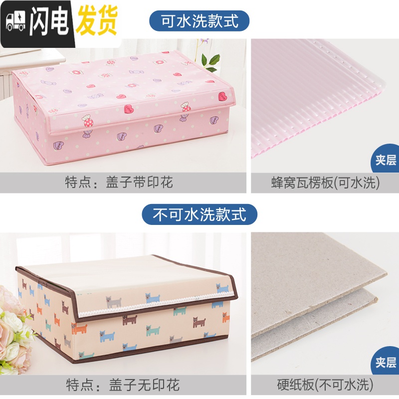 三维工匠内衣收纳盒子布艺有盖家用牛津布文胸盒子装袜子放内裤储物整理箱高清大图