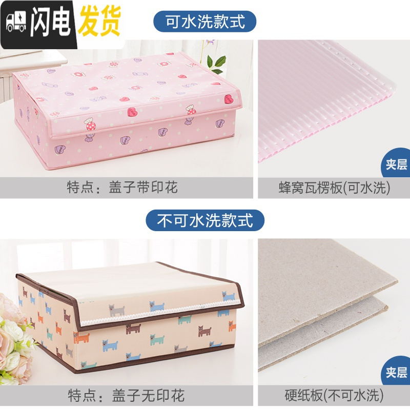 三维工匠内衣收纳盒子布艺有盖家用牛津布文胸盒子装袜子放内裤储物整理箱
