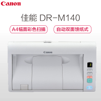 佳能(Canon)DR-M140 A4幅面彩色馈纸式扫描仪 高速文件扫描仪