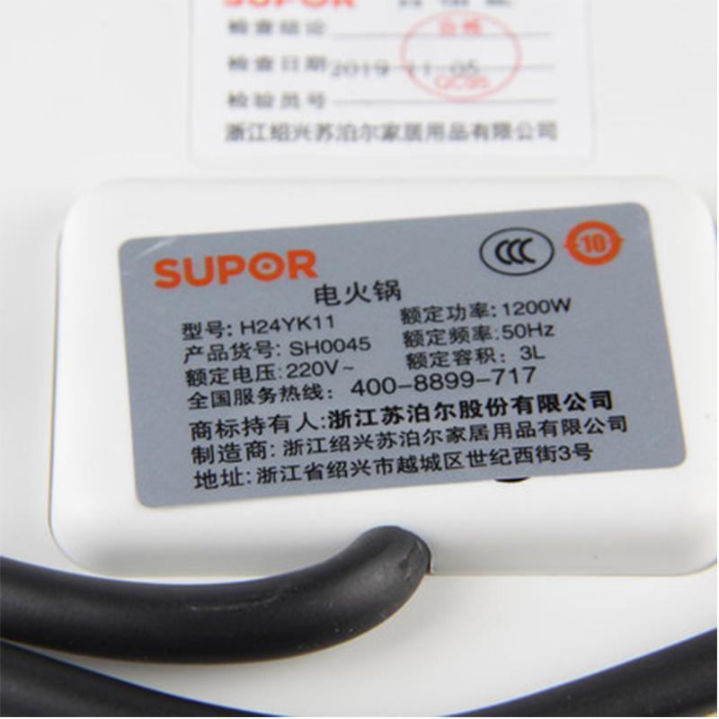 苏泊尔(SUPOR)电火锅3L家用火锅煎烤机电热锅多功能电锅家用宿舍电煮锅多用途不粘锅火锅盆小炉H24YK11高清大图