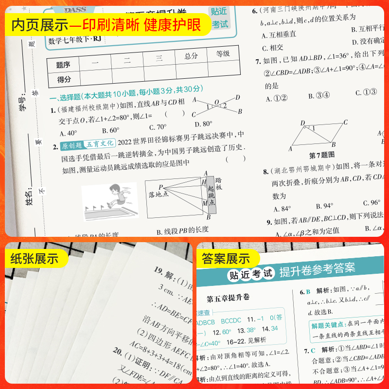 国一上 英语(人教版) 初中通用 [正版]2024初中学霸冲a卷七八九年级上册下册语文数学英语物理化学人教版北师版初 二