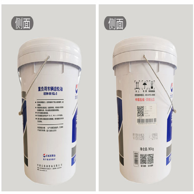 长城齿轮油85W-90 GL-5重负荷车辆齿轮油长城润滑油200升/桶