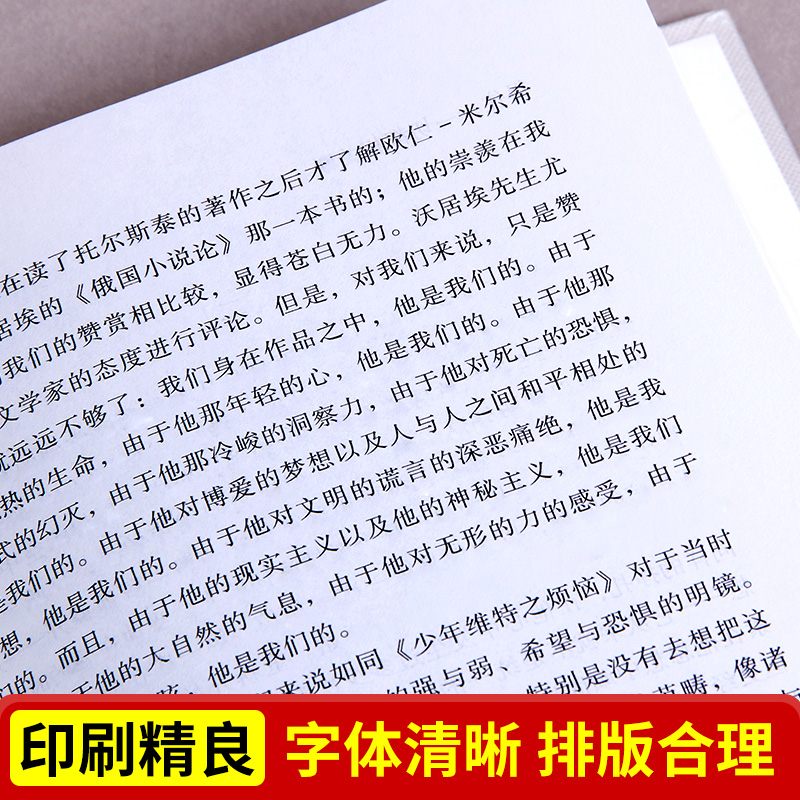 [醉染正版]白洋淀纪事孙犁 七年级正版 原著 人民日报出版社全译本完整版硬壳孙犁的白洋淀纪事初中生七年级上册世界名著文学高清大图