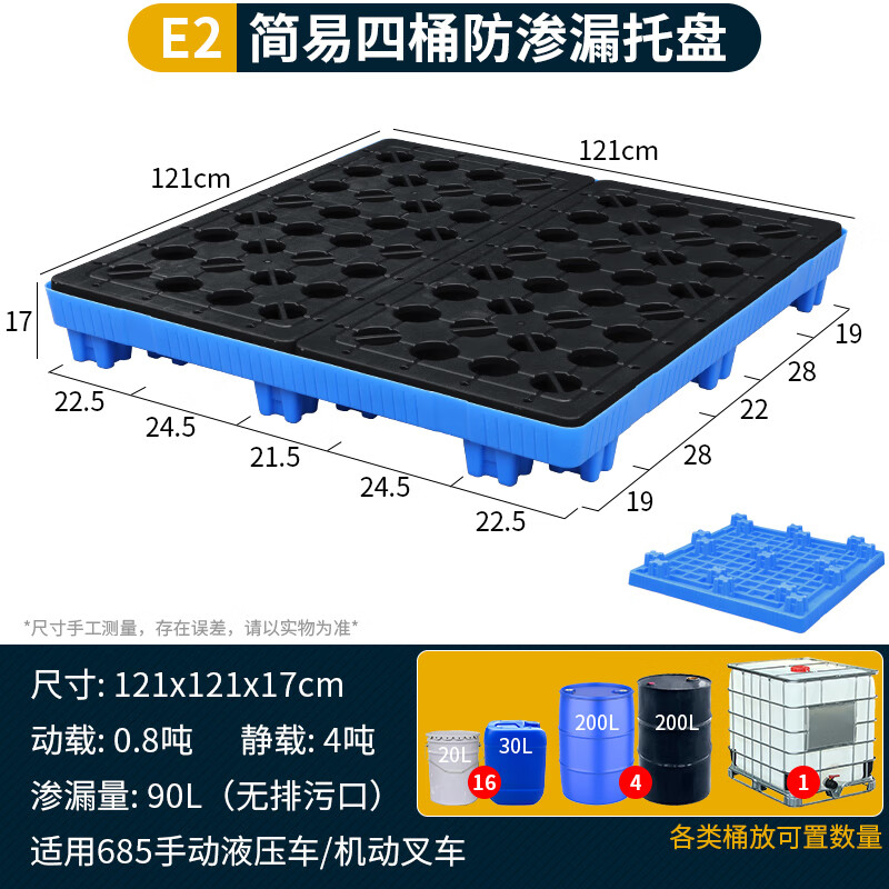 晋舰防渗漏托盘油桶防泄漏托盘危化品液体塑料接油盘E2-121*121*17cm蓝高清大图