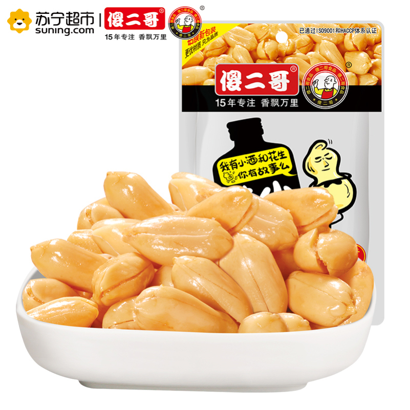 [傻二哥小酒花生]90g*1 椒盐味花生米零食 零食小吃花生