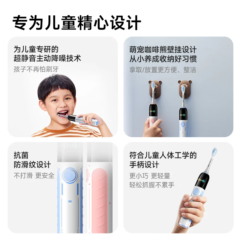 Oclean欧可林科技监测趣味交互灯音乐闯关含氟刷丝防蛀换牙期儿童AI互动牙刷K3