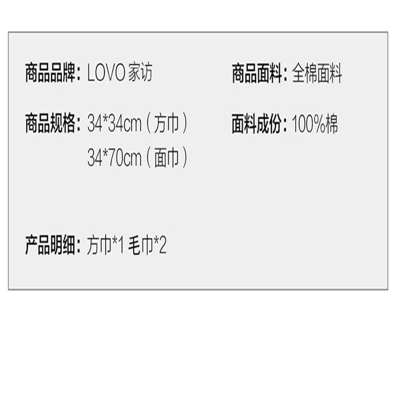 罗莱家纺(LUOLAI) 爱家纯棉双色毛巾系列 套装二：毛巾×2+方巾 单个价