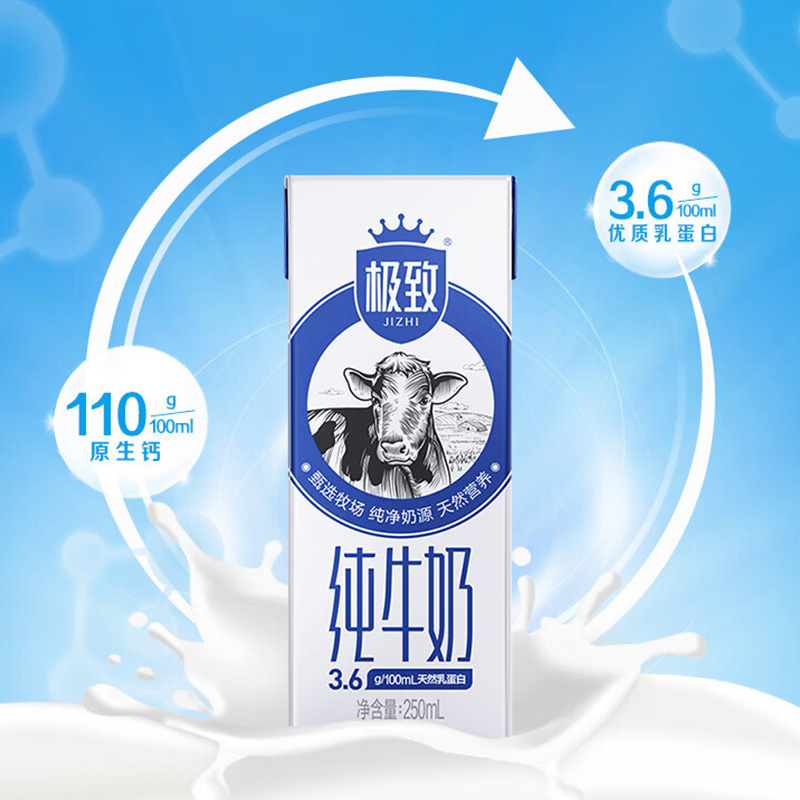 三元牛奶极致高品质全脂纯牛奶整箱礼盒装250ml*12盒