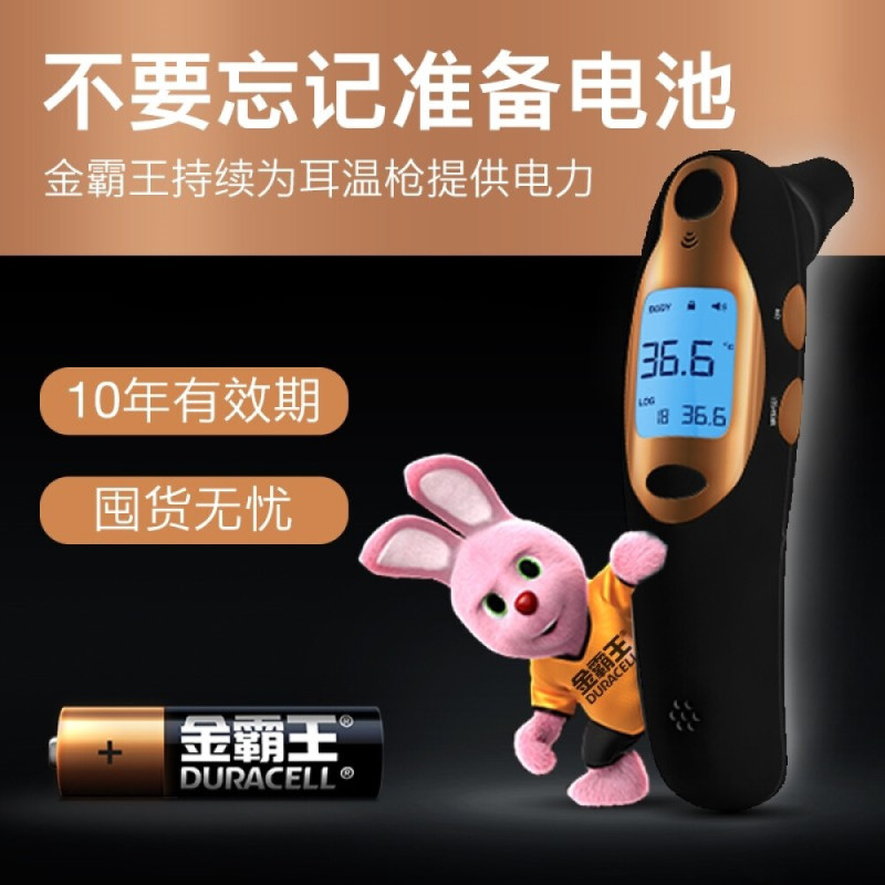 金霸王(Duracell)7号电池20粒装 碱性七号干电池 适用于便携/无线鼠标/遥控器/等