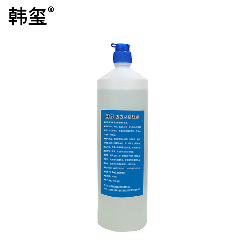 韩玺 绝缘子清洗剂 1150mI 瓶
