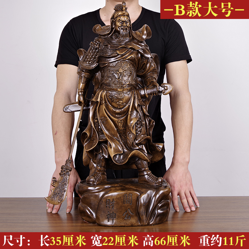 美帮汇关公摆件家用店铺供奉关羽武像关二爷爷佛像高清大图