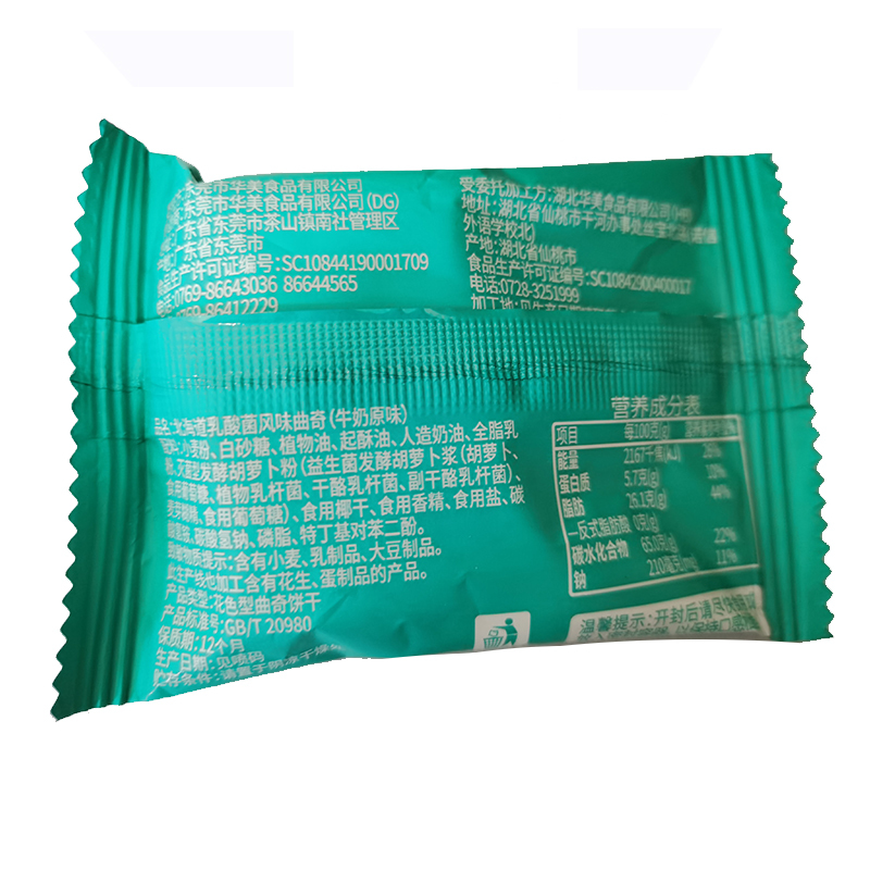 华美风味曲奇饼干牛奶原味3kg整箱装