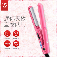 沙宣(VS SASSOON)直发夹卷发器 VSCS80PCN 直卷两用直发棒迷你 陶瓷不易伤发空气刘海干发