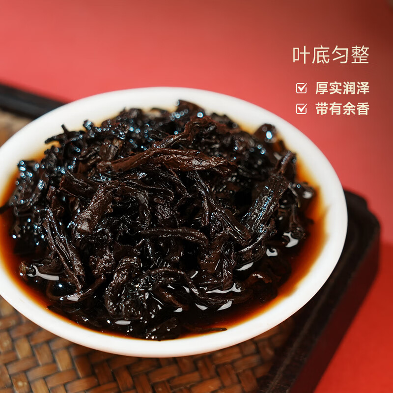 华祥苑 EMPEREUR诚天下普洱熟茶252g高清大图