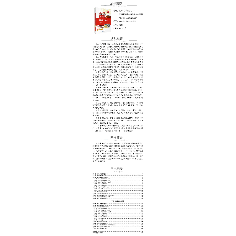 正版新书]药学专业知识.一贾娴9787521422399高清大图