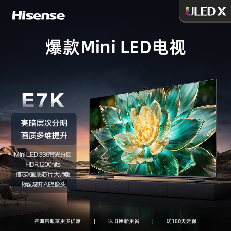 海信(Hisense)65E7K 65英寸智能电视