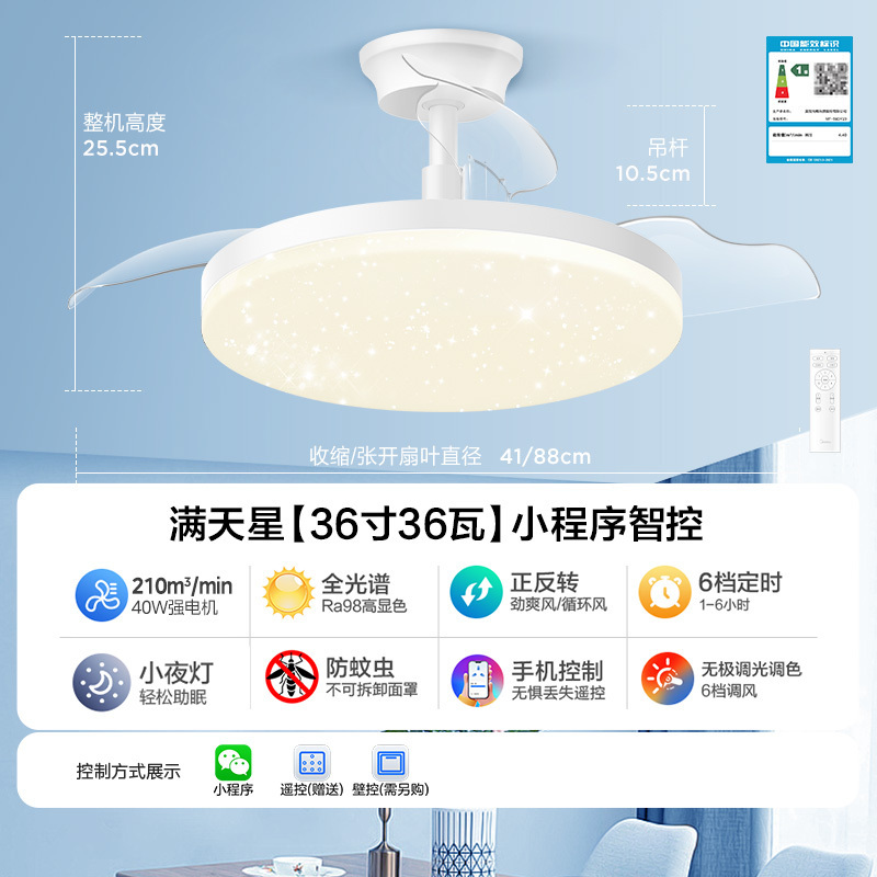 美的风扇灯电风扇吊灯家用卧室客厅餐厅隐形吸顶吊扇灯隐形风扇灯2024新款客厅餐厅吊灯电风扇吊扇灯