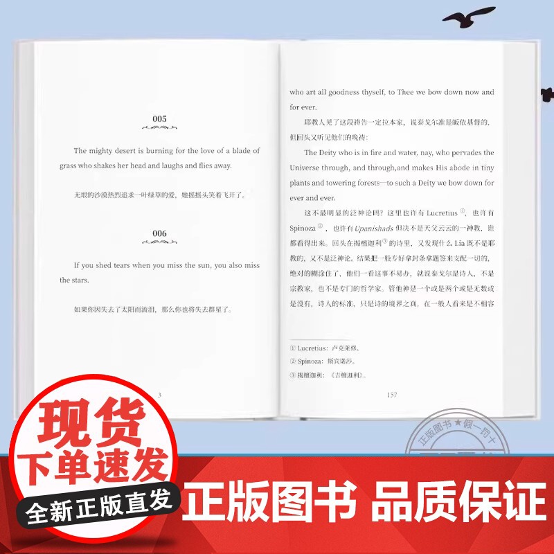 流萤集泰戈尔经典诗歌集原著英汉对照与《飞鸟集》并称泰戈尔的短诗双壁外国诗歌世界名著文学青少年人生哲学经典读物高清大图