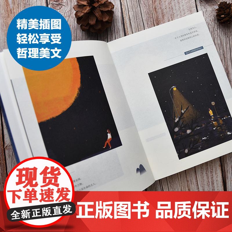 每个生命都要结伴而行:全新修订版 周国平精华散文探讨生命关注灵魂文学散文人生哲学书籍高清大图