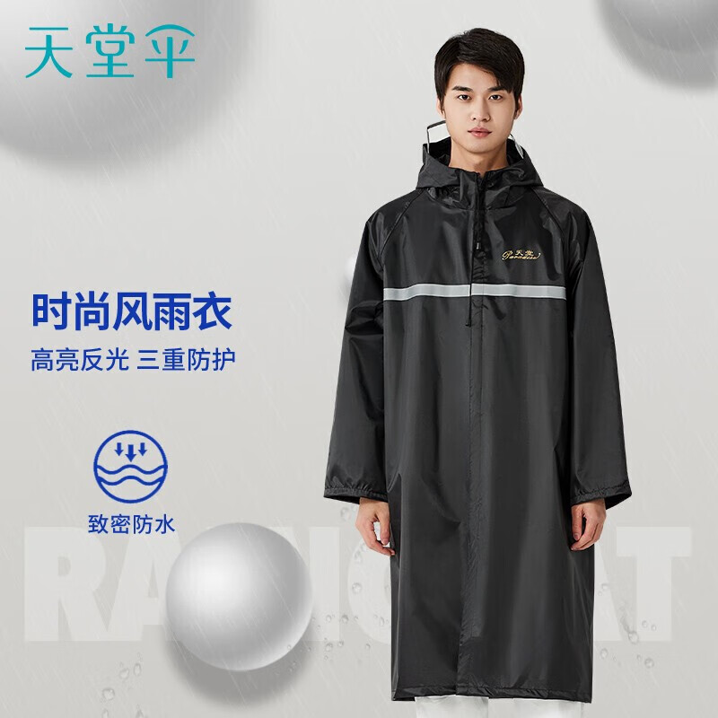 天堂 骑行雨衣雨披 单人连体 黑灰色 XXL码