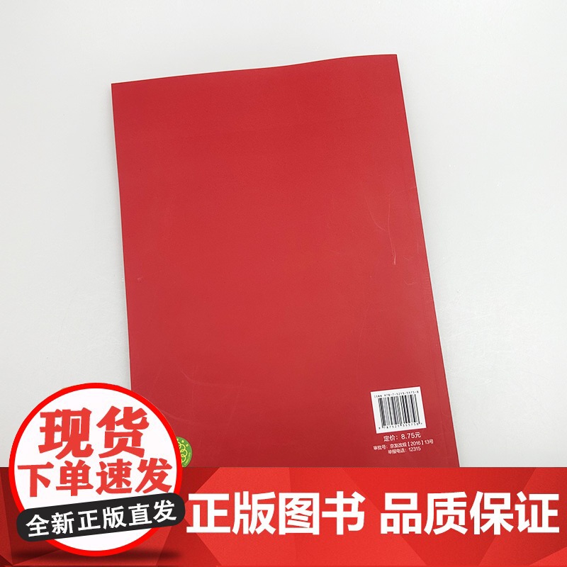 普通中学零起点教材 普通中学教科书 德语必修C2 孔德明编 外语教学与研究出版社 9787521355758高清大图