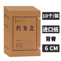 永泰 680G美国进口纯木浆纸带框科技档案盒31*22*10cm/200个/箱(箱)