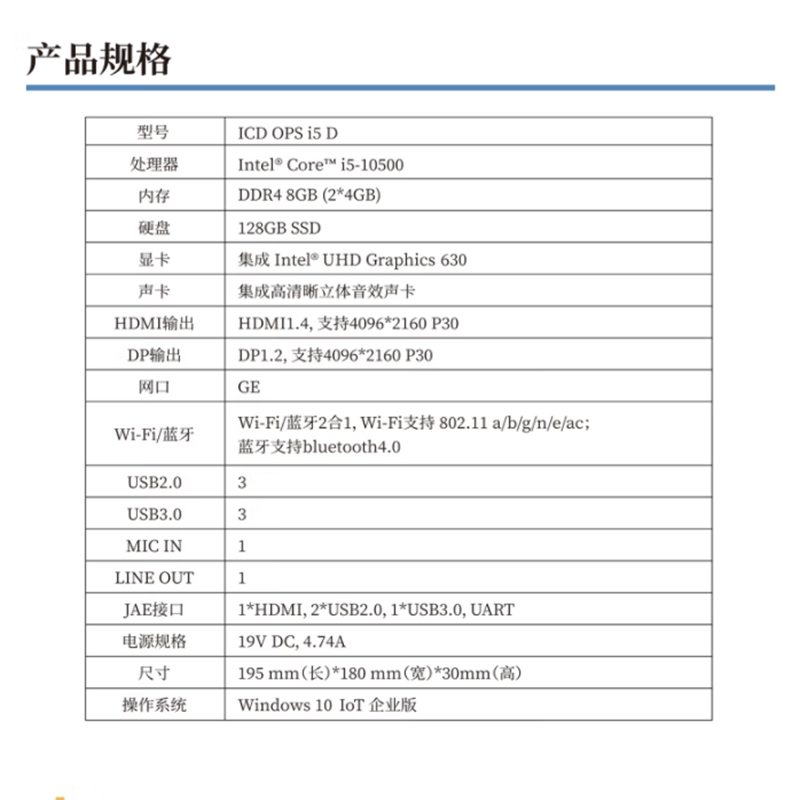 华为(HUAWEI) IdeaHub OPS电脑扩展模块 Windows10 I5系统 8G+128G 视频会议平板