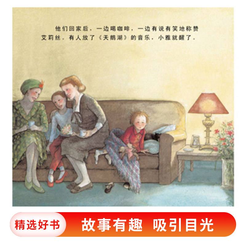 跳舞吧小雅[2024寒假百班千人] [正版]跳舞吧小雅等多款绘本可选精装图画书启发精选2024寒假书目百班千人励志故事执高清大图
