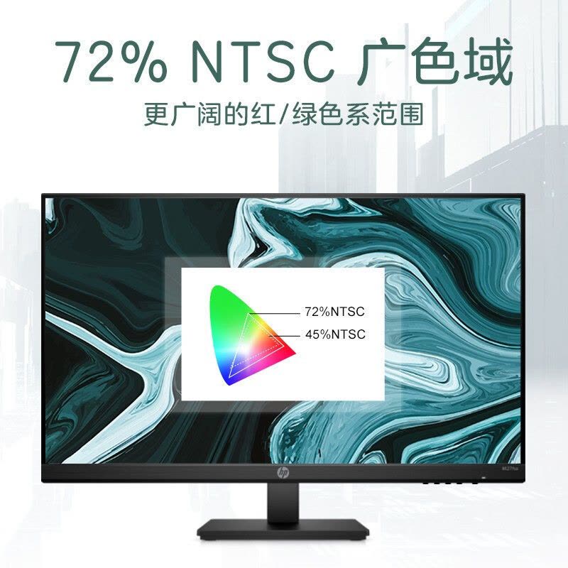 惠普(HP)M27HA 27英寸 微边框 内置音响 IPS屏 升降旋转底座 低蓝光爱眼 显示屏(带HDMI线)图片