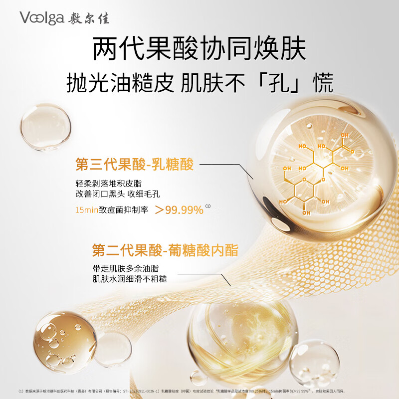 敷尔佳乳糖酸控油敛肤精华液30g 深层滋养修护敏感肌适用高清大图