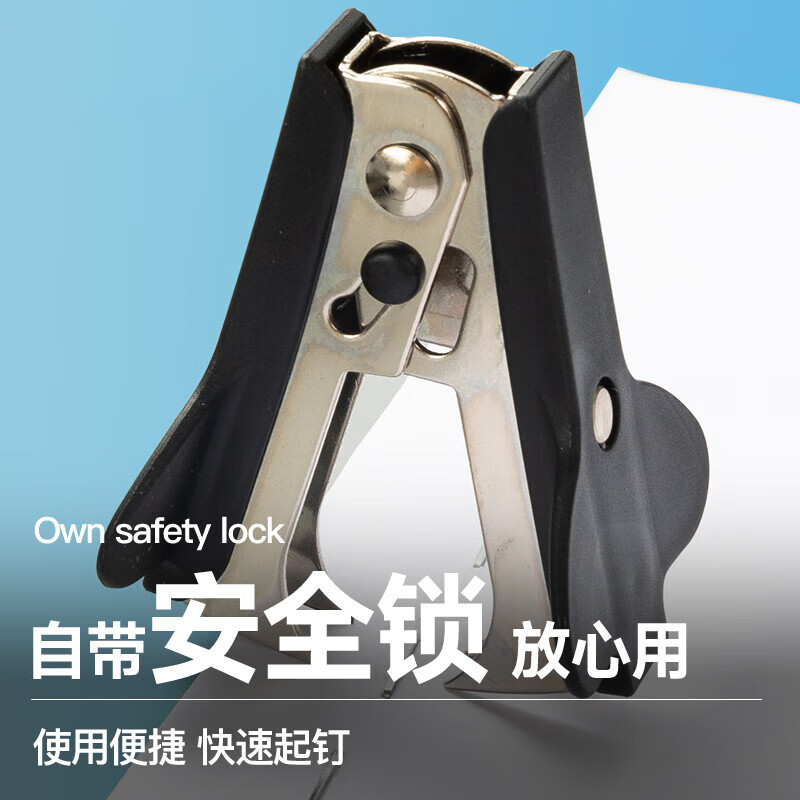 晨光创意磁性便签贴M&G可重复粘贴办公室居家整理神器防丢设计高清大图