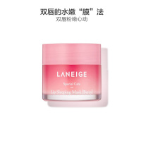 Laneige 兰芝唇膜 夜间保湿修护唇膜20g 经典甜莓 补水保湿 溶解角质死皮 减淡唇纹 海外原装
