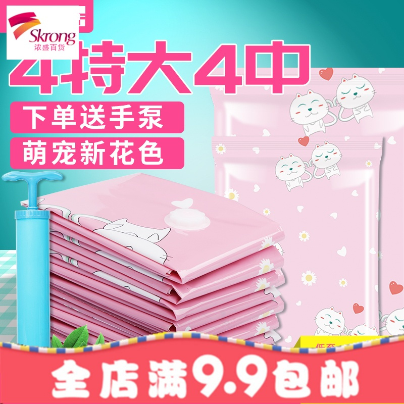 特大号抽真空压缩袋收纳袋被子大号棉被衣物整理袋送手泵