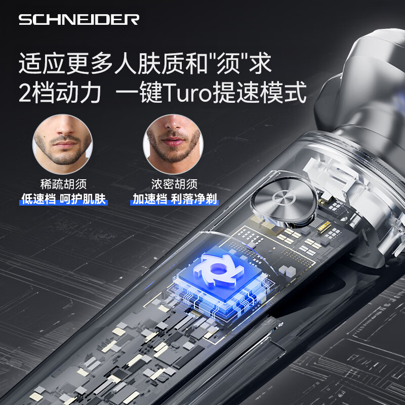 施耐德(Schneider) 男士便携可水洗长续航电动剃须刀 (豪华蓝)SD-SCH-ZMR01BL-3BU高清大图