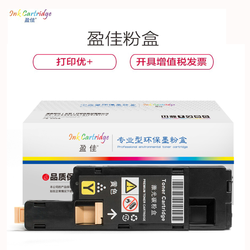 盈佳(InkCartridge)CP105黄色墨粉盒(高容25克) 施乐CP105b/205/215 CM205/215