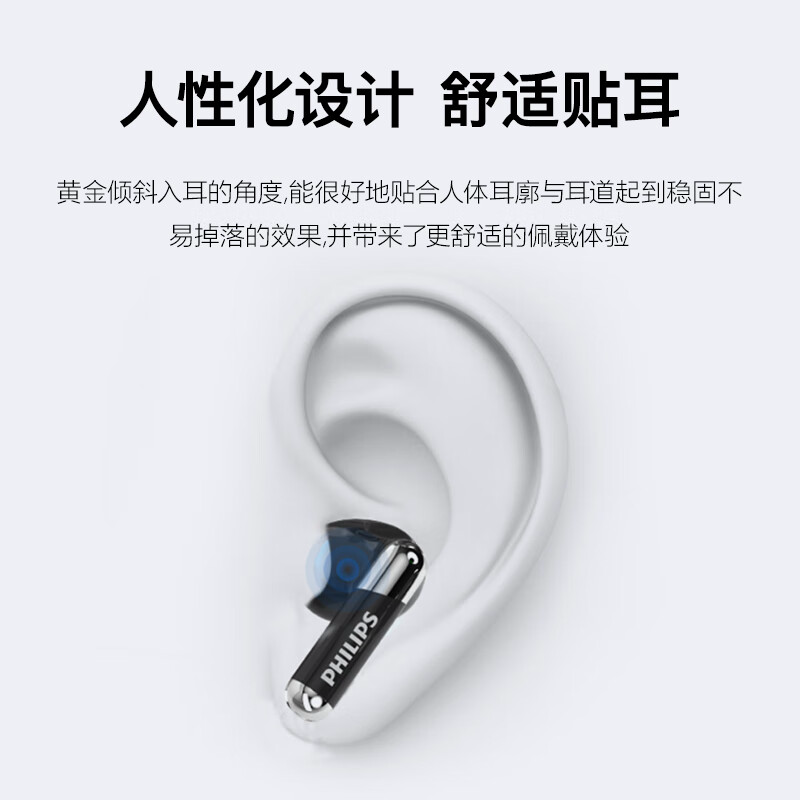 飞利浦 TAT1168 真无线蓝牙耳机高清大图