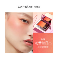 卡姿兰（CARSLAN）微醺渐变腮红晒01#龙舌兰日出8g