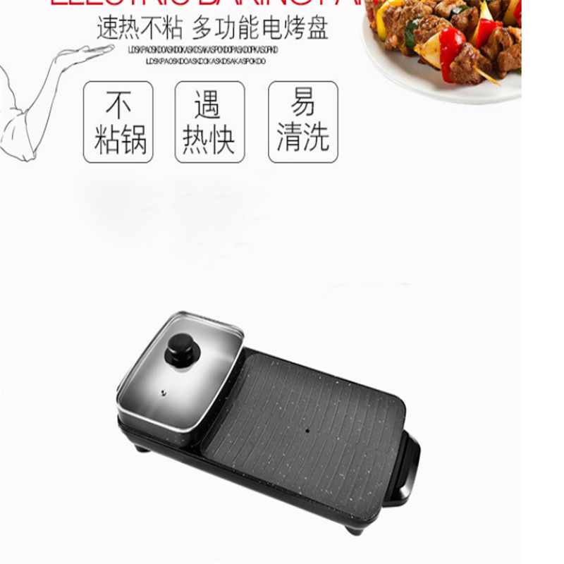 烤涮一体锅-B5 100起订