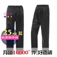 单条雨裤男女士成人电动摩托车户外骑行防水防风耐磨双层透气雨衣
