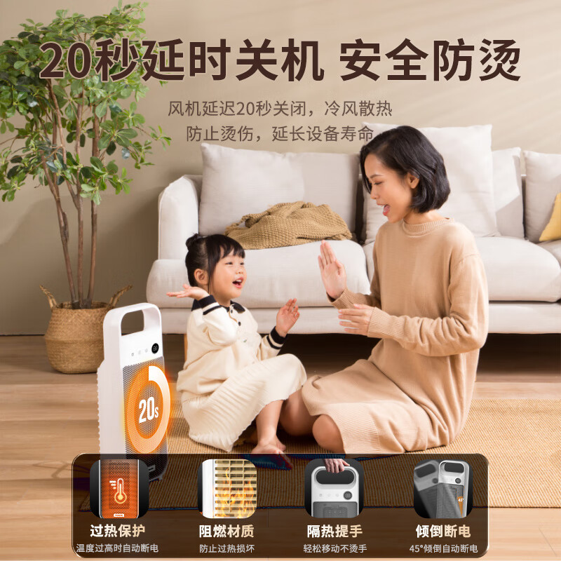 松下Panasonic DS-P2052CW(智能款)石墨烯暖风机 立式烤火炉办公室便携高清大图