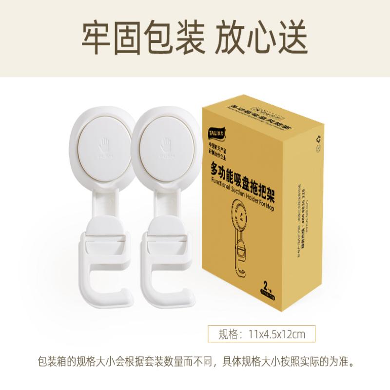 太力AW618多功能吸盘拖把架(2个装)高清大图